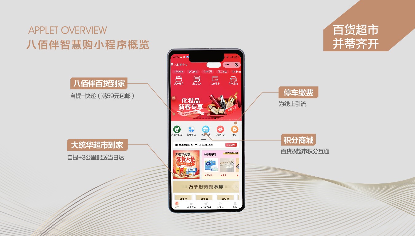 1737286324994980A8F5.jpg 2025.8.14智慧購招商手冊(cè)-轉(zhuǎn)曲-10.jpg